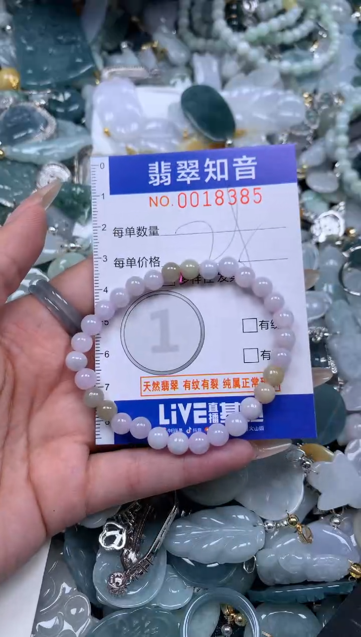 【闪购商品】翡翠挂件未镶嵌手链18385