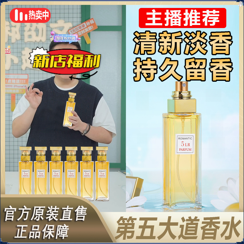 郝邵文推荐WARMKISS第五大道女士香水金色经典学生持久清新淡香 