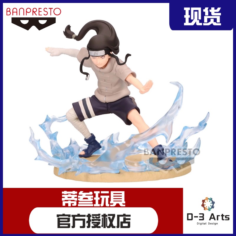 正版现货  眼镜厂 Memorable Saga 火影忍者 日向宁次 景品手办