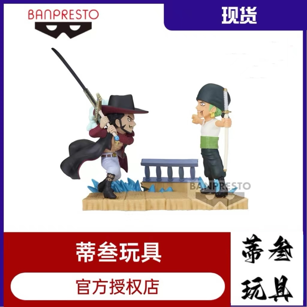 眼镜厂 日版 海贼王 Wcf 故事线4 鹰眼VS索隆 场景 手办