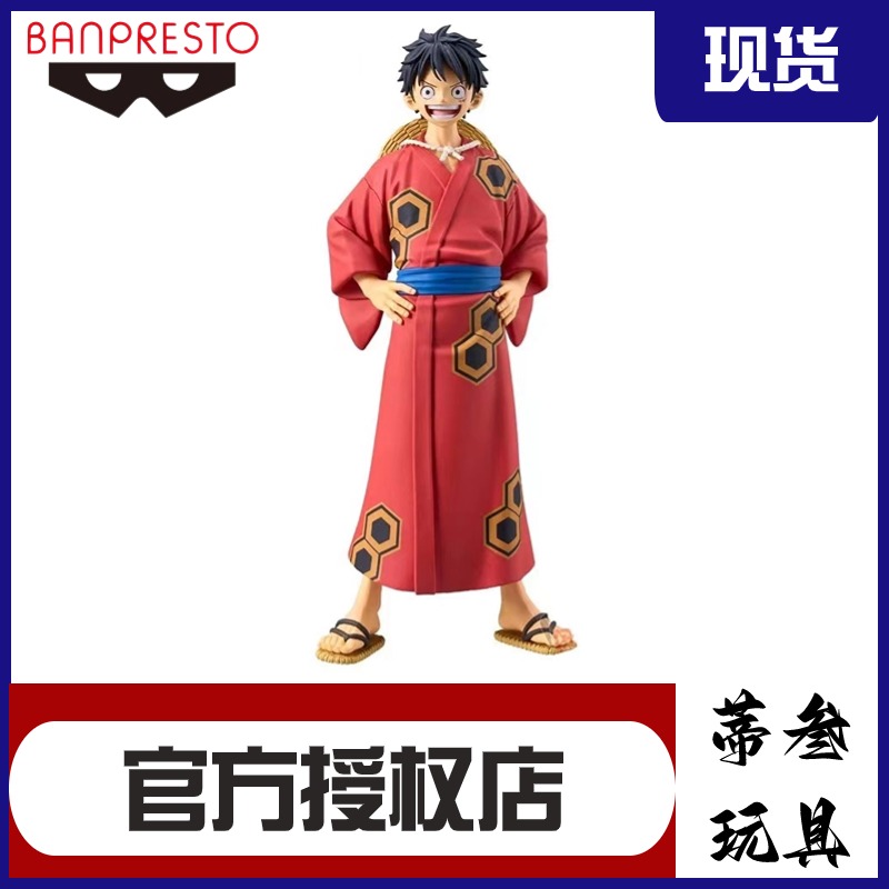 现货包邮 正版 眼镜厂DXF 海贼王  路飞浴衣  景品手办