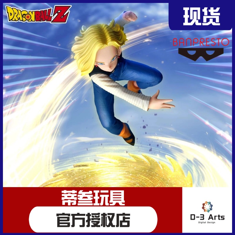  眼镜厂 GxMateria 龙珠Z 人造人18号 景品手办 现货