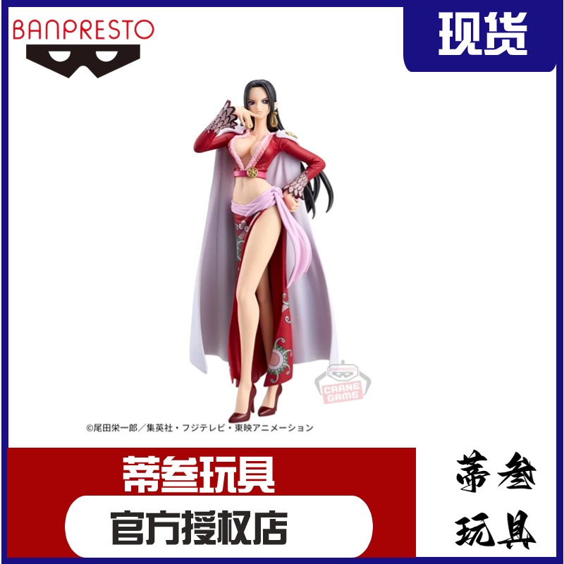 眼镜厂 正版全新 DXF Extra 女帝 海贼王 景品 手办