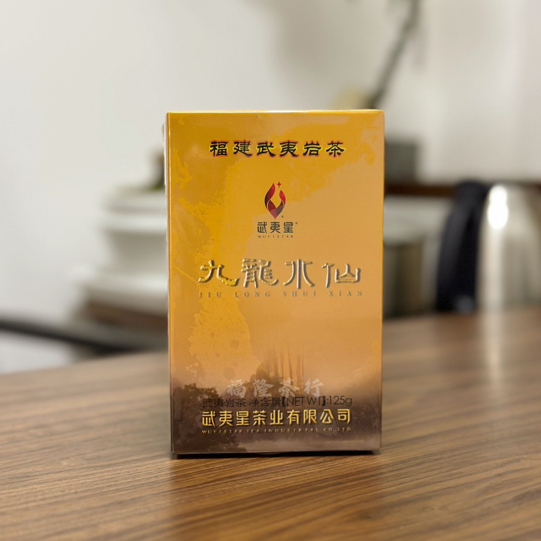 武夷星九龙水仙A3623武夷岩茶乌龙茶足火浓香型茶叶罐装散茶125克