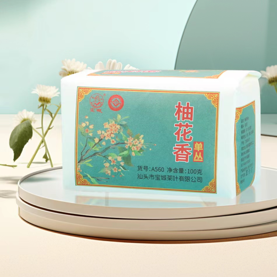 宝城柚花香单丛A560手工纸包凤凰单丛茶100克/包花蜜香甘醇馥郁