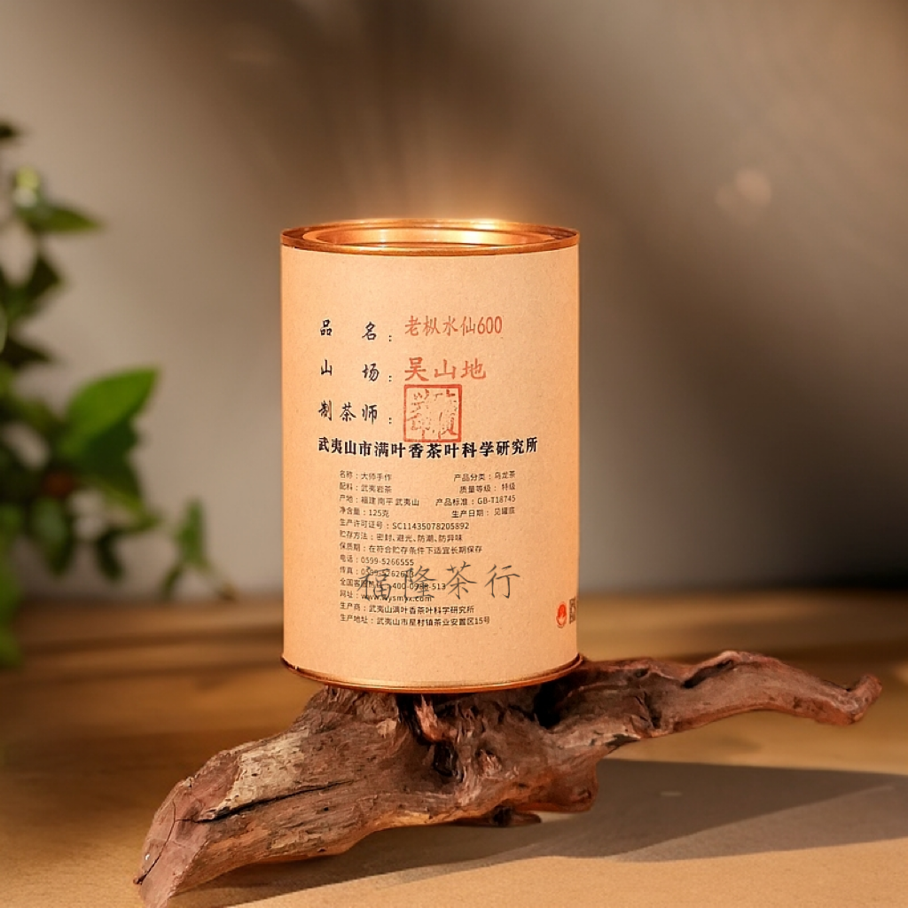 满叶香吴山地老枞水仙武夷岩茶大师手作中火茶叶罐装散茶125克