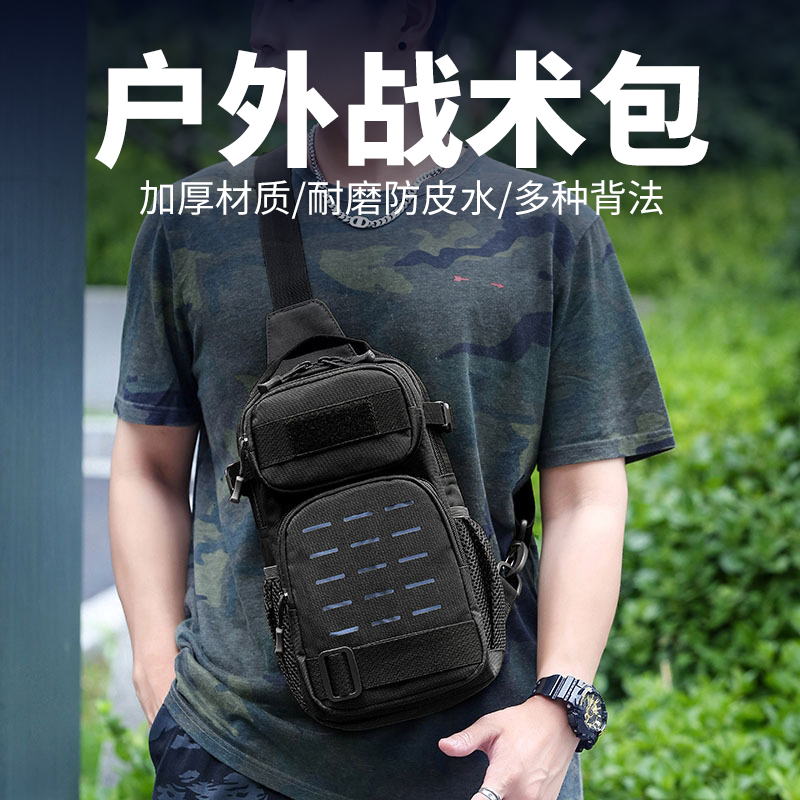 户外战术包 男旅行单肩斜跨包运动背包休闲斜跨