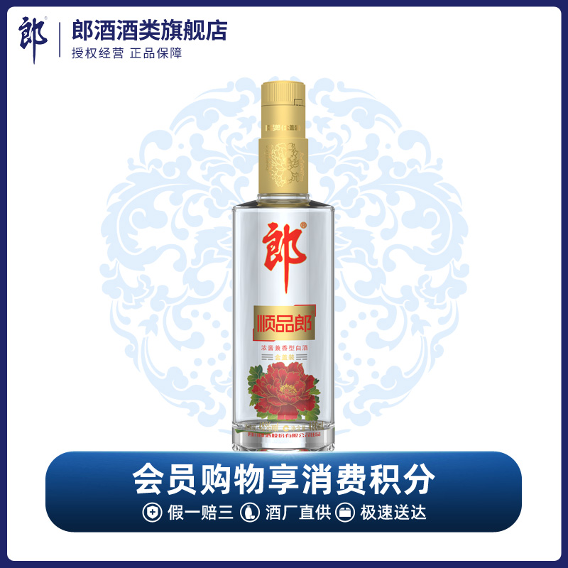 金顺酒