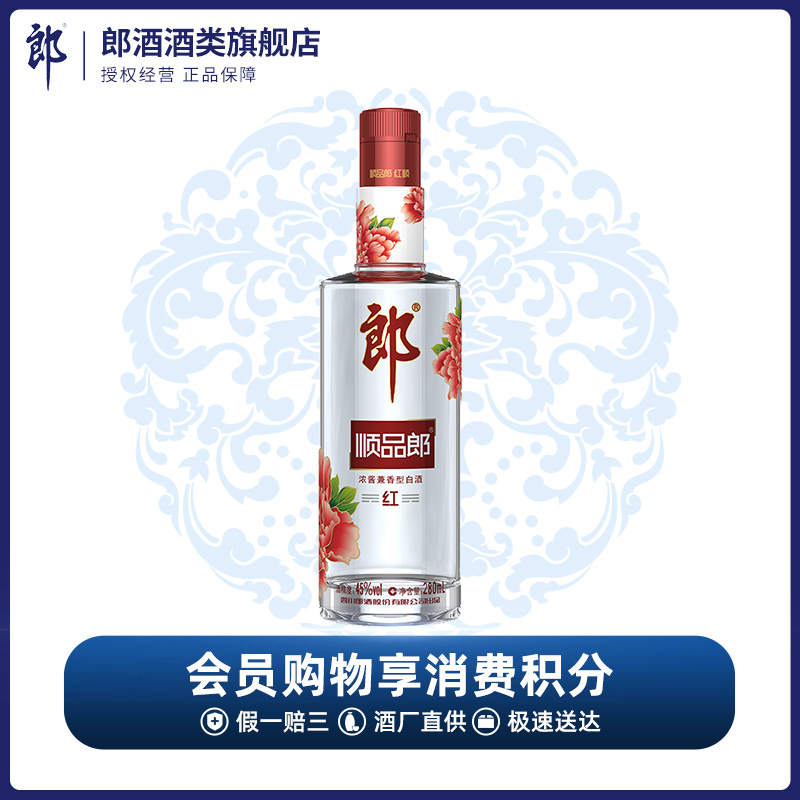 红顺280
