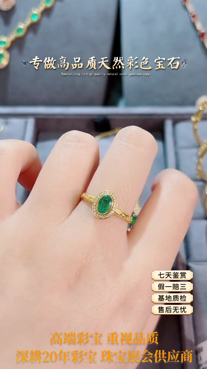 【闪购商品】祖母绿戒指18K金镶嵌