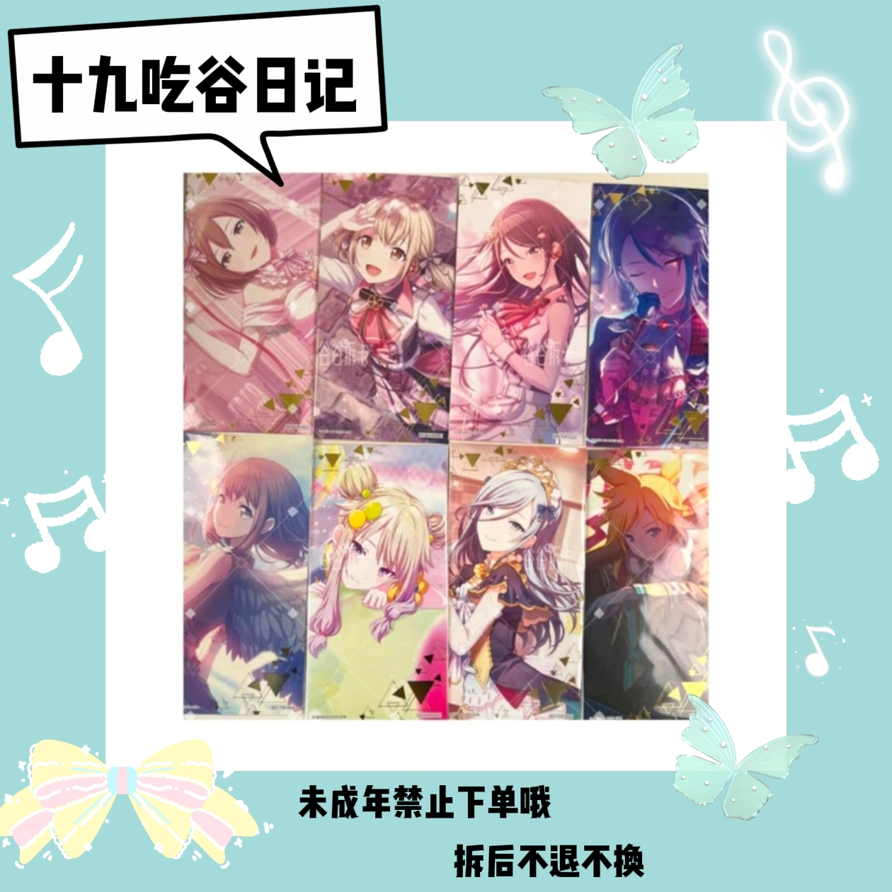 福袋特典