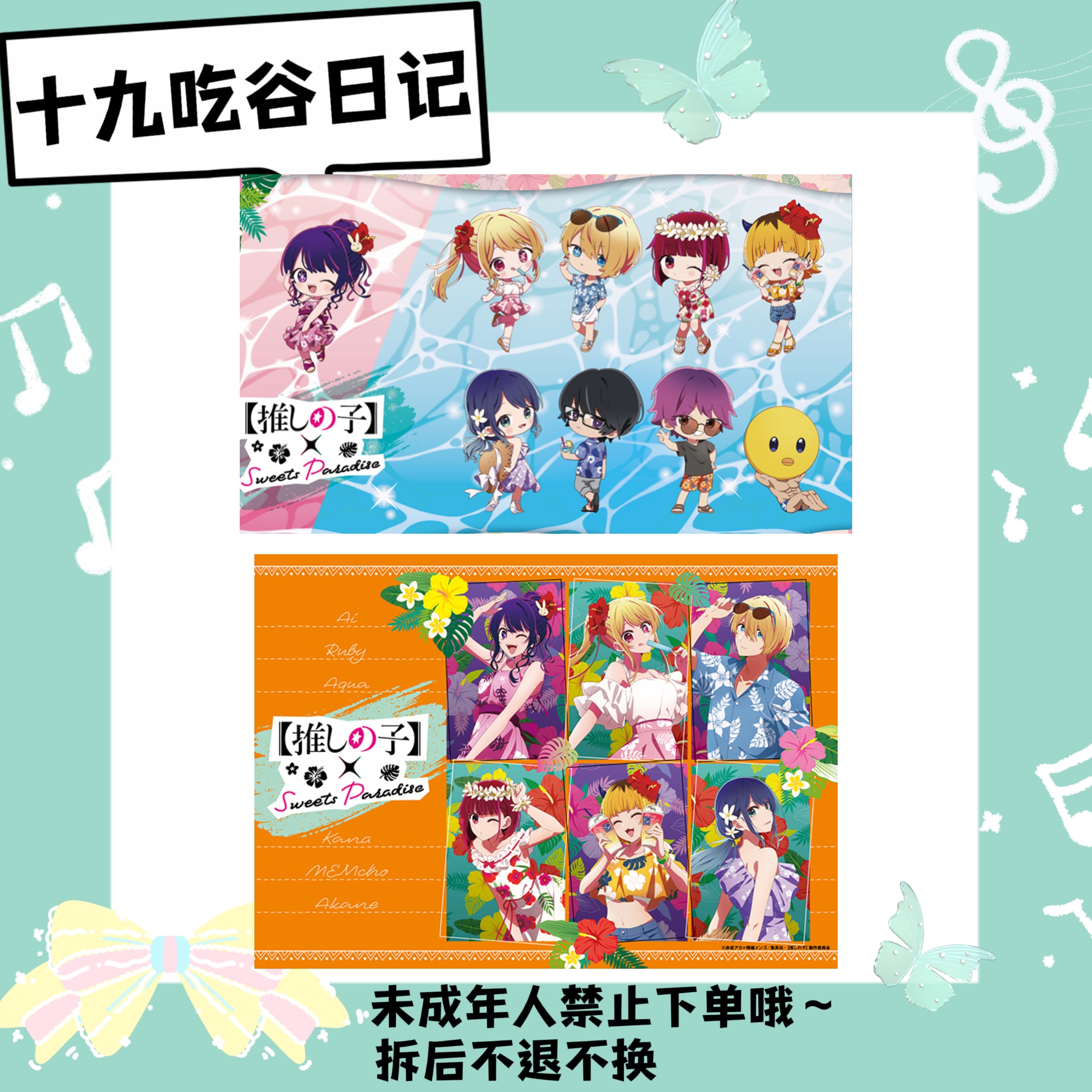 【我推的孩子】夏日泳装小卡/特典 星野爱个人池拍立得（盲盒代拆）