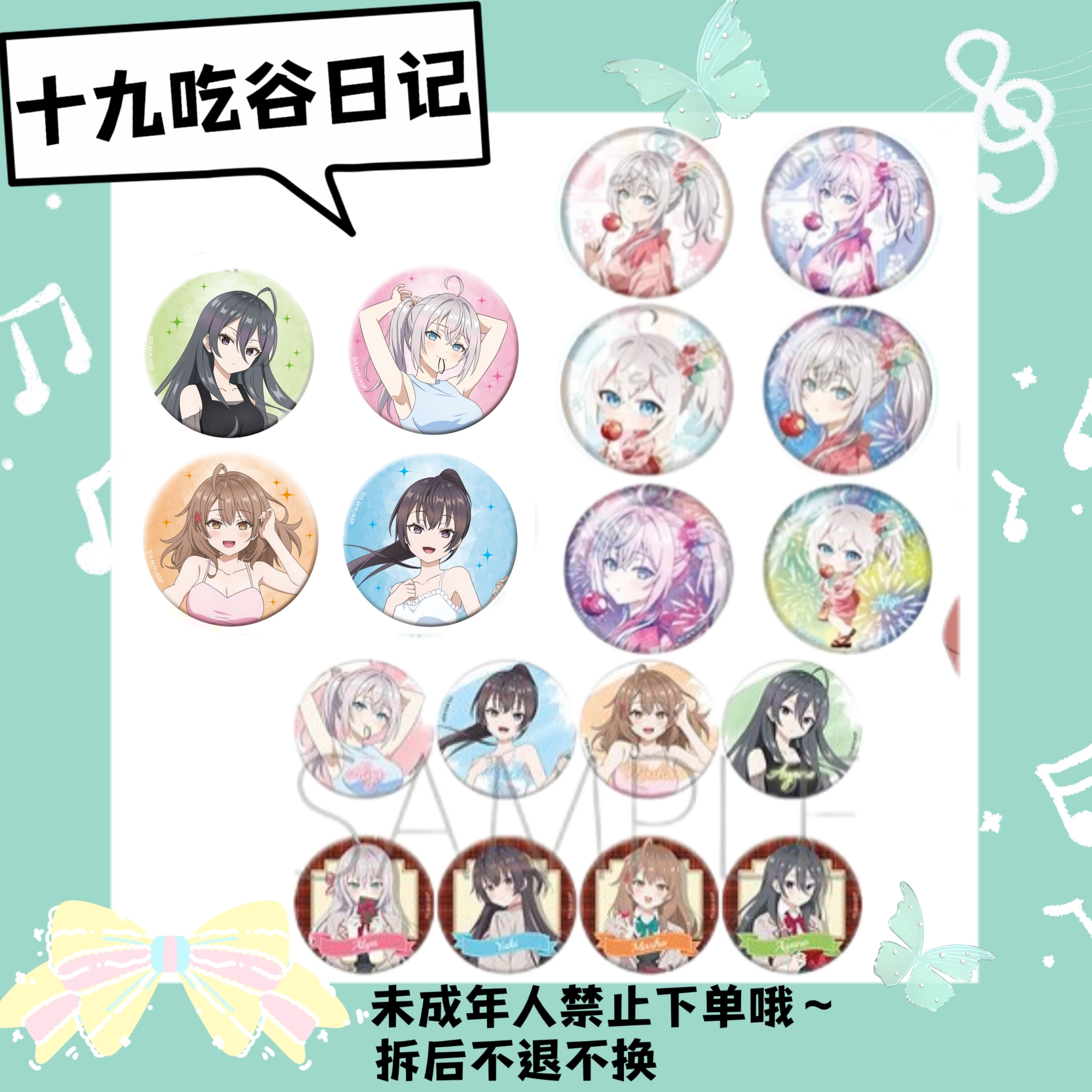 【临座艾莉同学】泳装/京都/闪底吧唧（盲盒代拆）