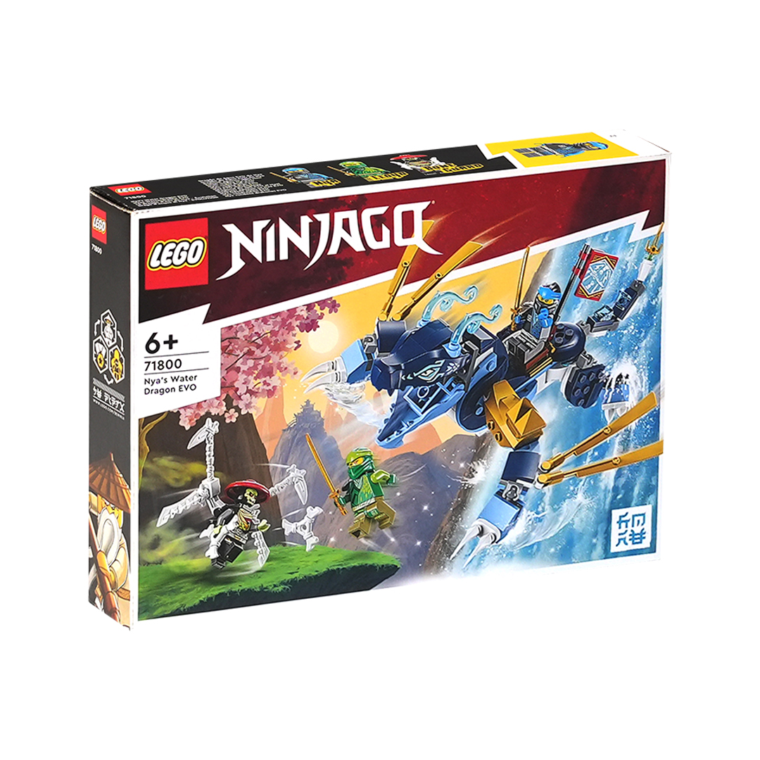 LEGO/乐高积木71800积木玩具妮雅的水系神龙 EVO1盒成人乐高礼物