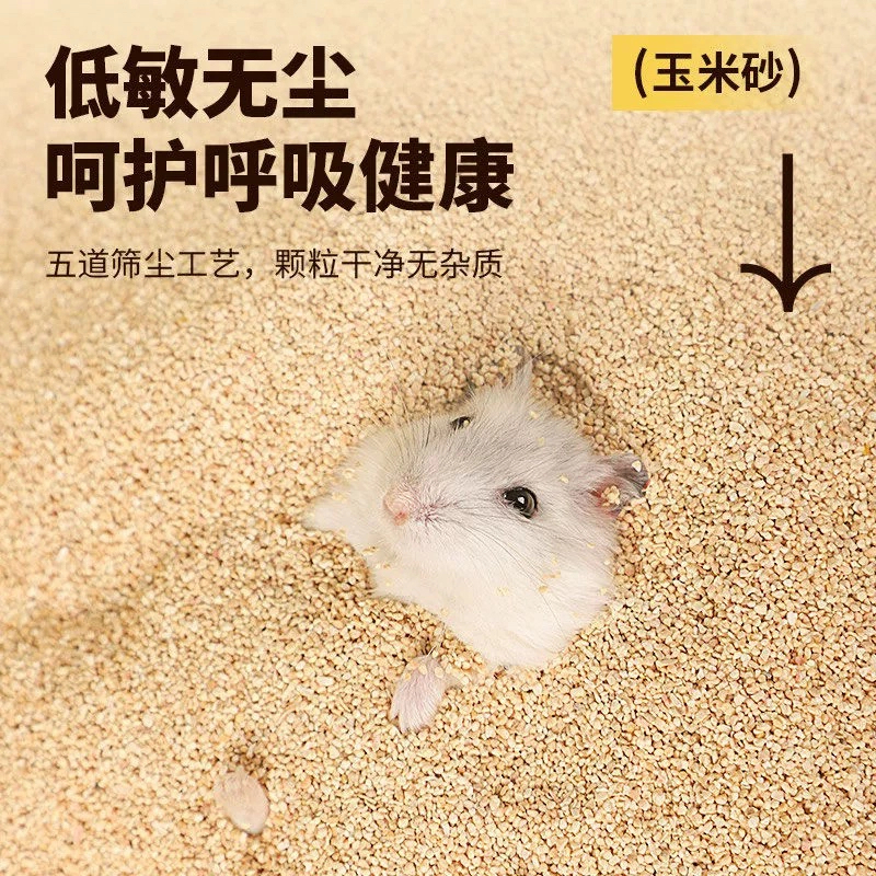 仓鼠玉米芯木屑玉米砂垫料金丝熊自己花枝鼠通心粉尿砂垫料