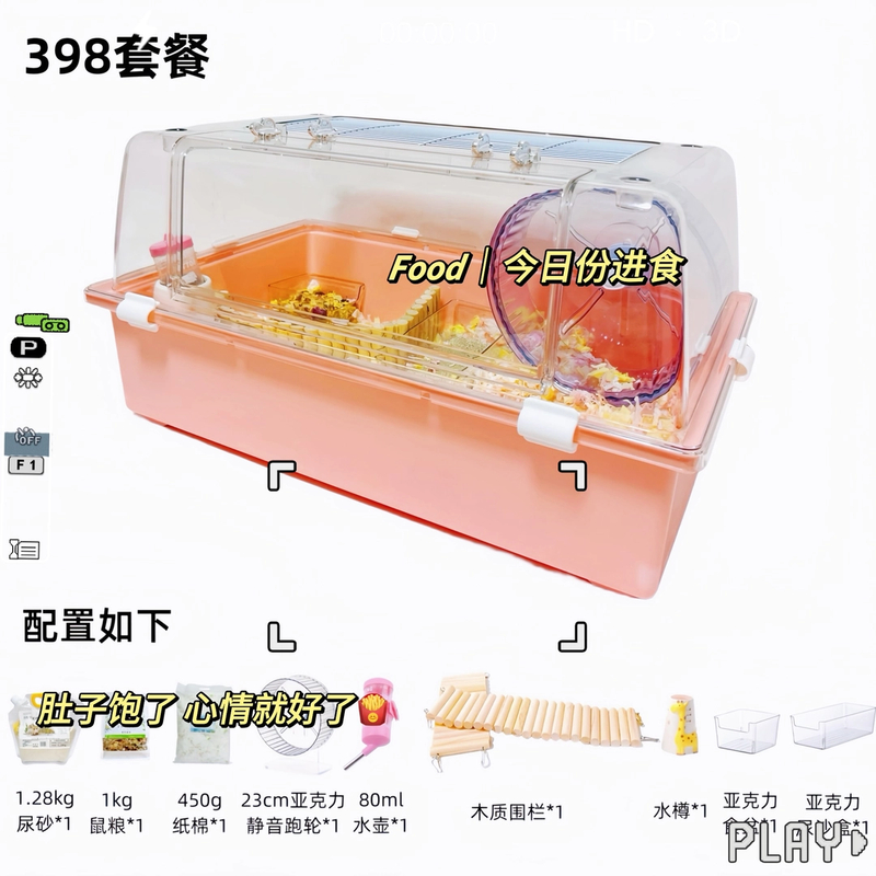 金丝熊饲养套餐整套用品齐全无需另购