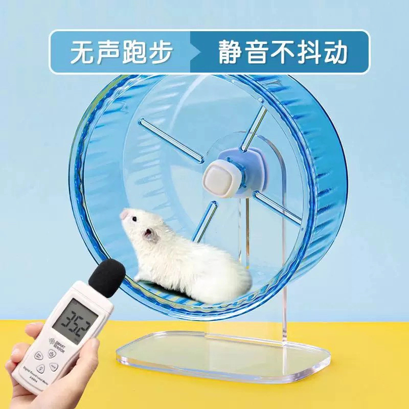 仓鼠静音跑金丝熊跑步机转轮跑球小宠玩具23cm大号
