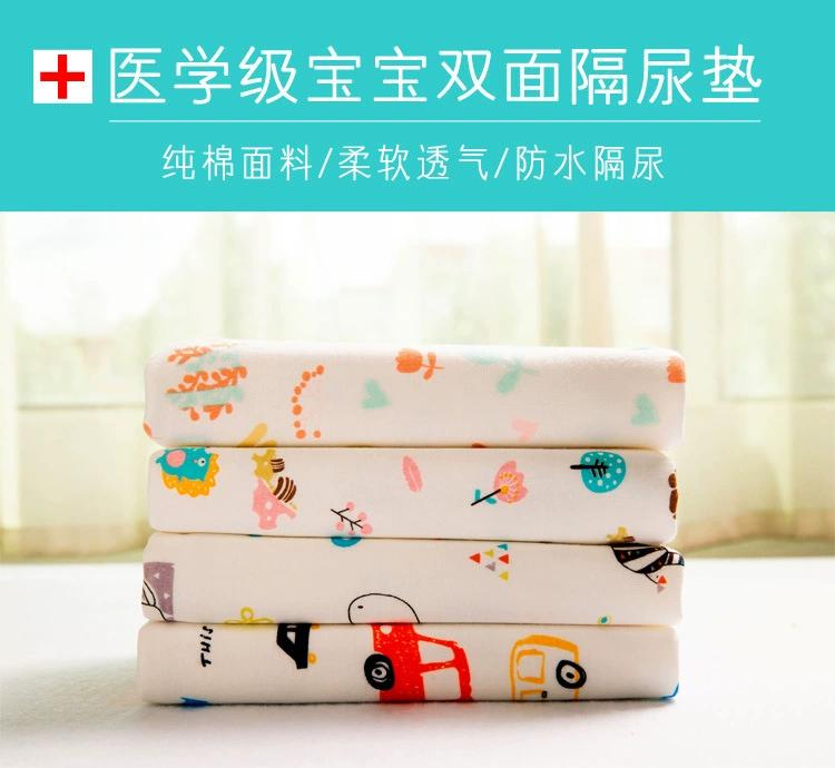 婴幼儿新生儿棉防水透气双面可水洗姨妈垫防漏护理垫