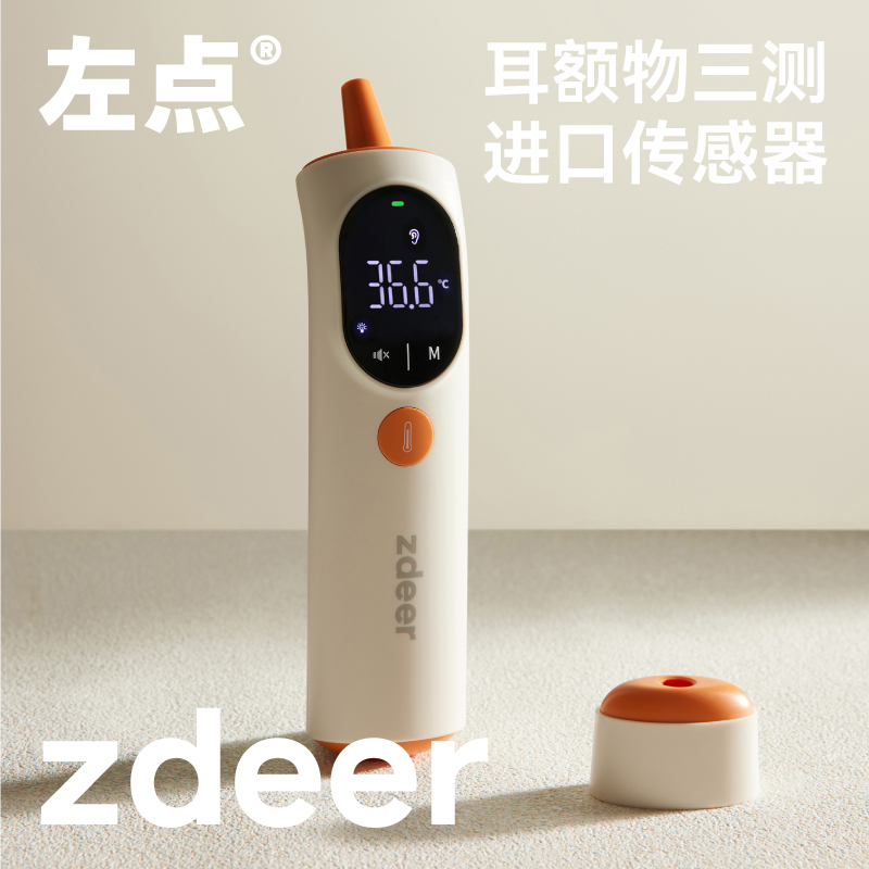 左点zdeer红外体温计 进口传感器测量精准 婴幼儿家用耳温枪