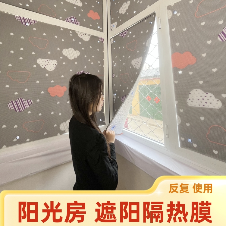 固定阳光房隔热膜玻璃窗户铝箔遮阳板阳台家用反光膜防晒降温神器