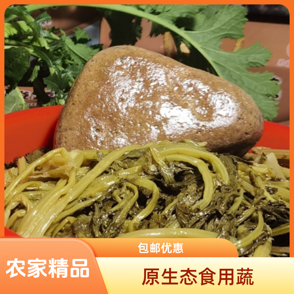 淅川酸菜五斤花叶雪里红原味酸脆爽口黄亮小袋装好吃