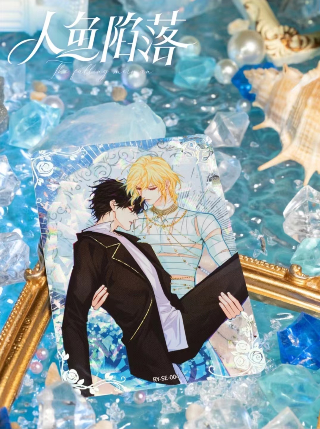 卡游【人鱼陷落】汐恋包 第一弹 平拆  收藏 卡牌 正版 盲盒 潮玩