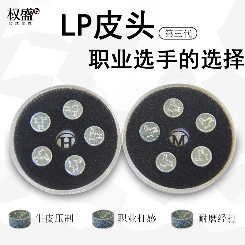 LP三代皮头中八斯诺克小头桌球杆二代枪头黑八台球杆黑8台球梦