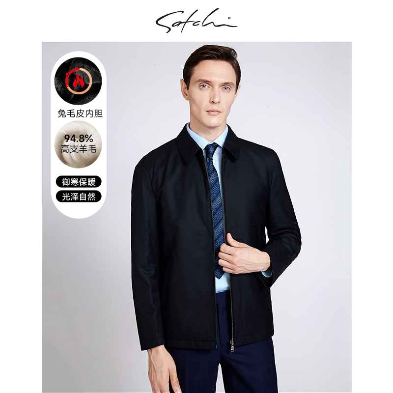 【兔毛行政夹克】Satchi沙驰男装冬季行政夹克皮草外套保暖抗寒