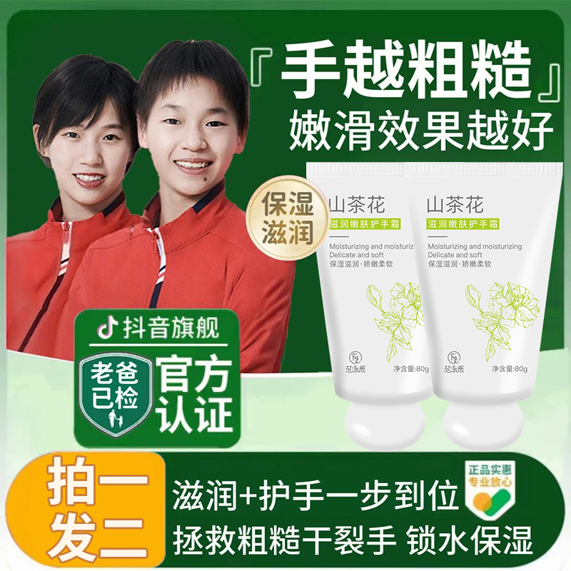 【央妈推荐】山茶花护手霜持久留香补水保湿滋润不油腻随身携带正品