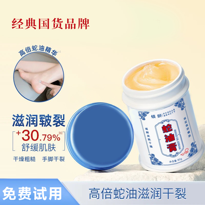 【央妈推荐✅】蛇油膏手足防干裂滋润护手霜护足霜滋润防干裂皲裂膏