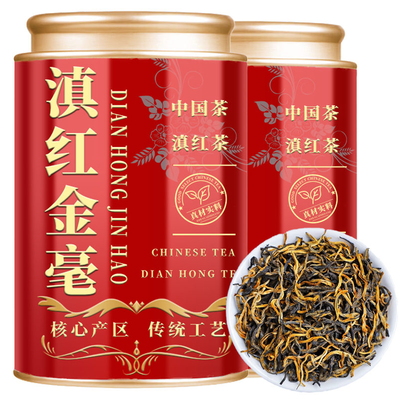 红茶滇红金毫茶叶正宗云南凤庆高山古树滇红茶浓香型蜜香滇红金丝