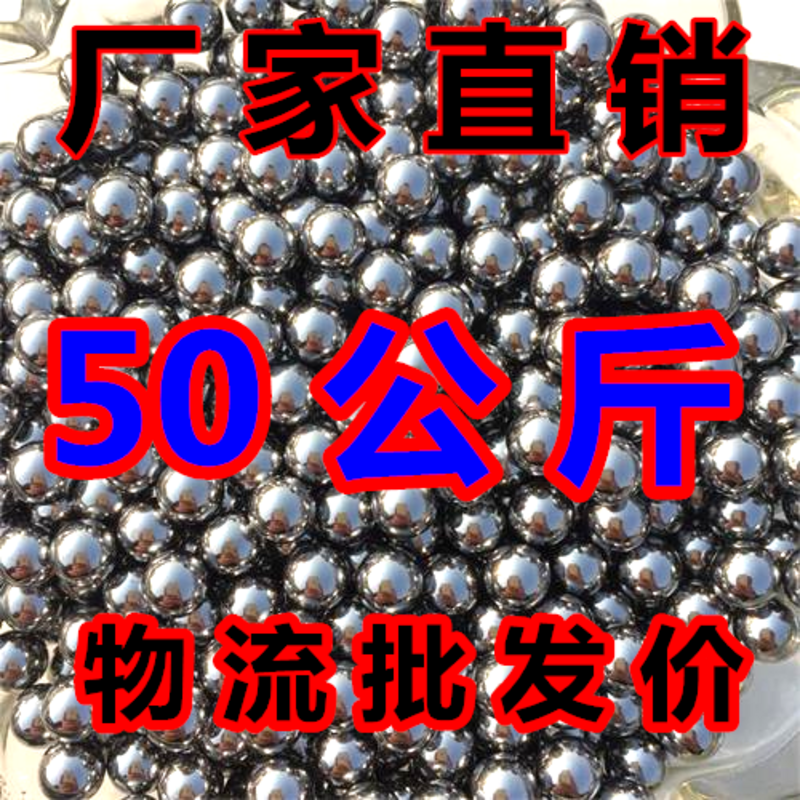 50公斤物流钢球钢珠8mm7mm9mm10m弹弓钢珠免滚珠