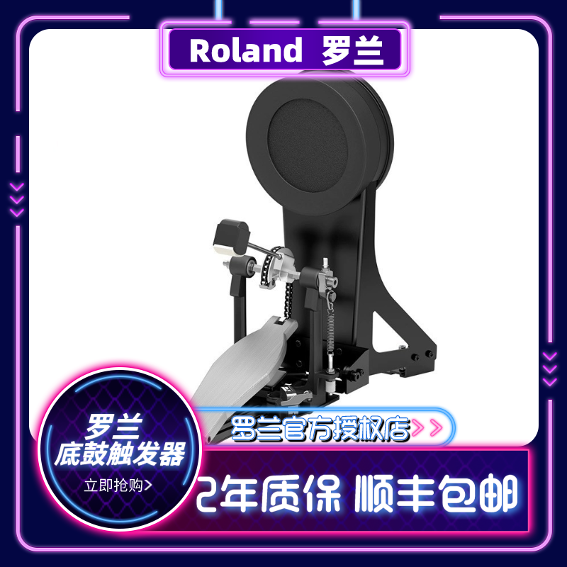 Roland/罗兰电子底鼓KD-9/KD-10电子鼓底鼓适用演奏组合电子底鼓.