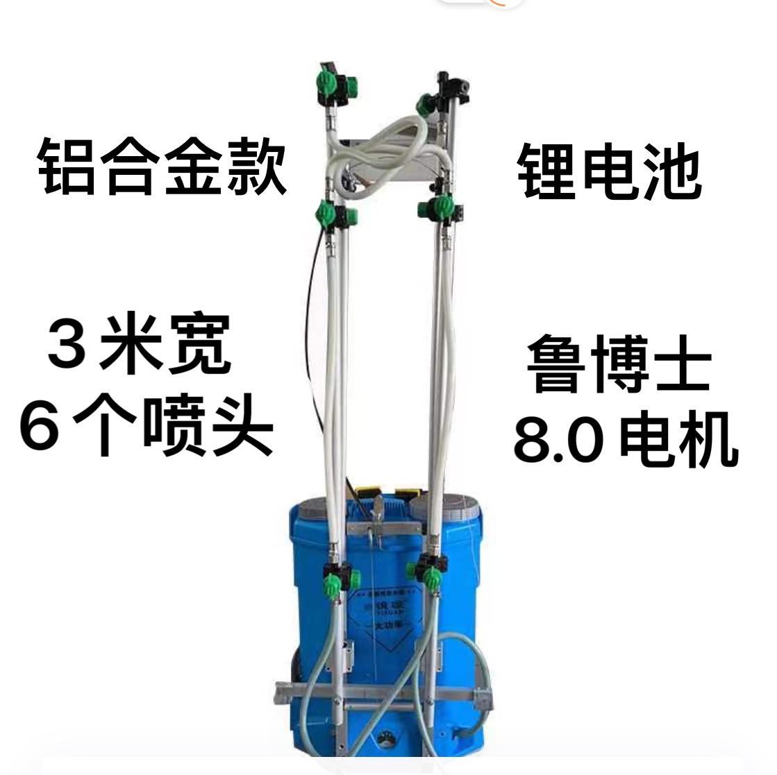 多喷头3米伸缩打药机（含8.0喷雾器）大田作物好帮手园林好产品农田