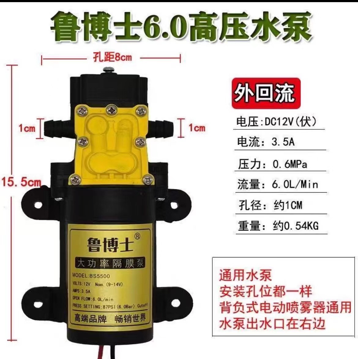 电动喷雾器配件大功率水泵隔膜泵打药机通用电机12V三农好产品