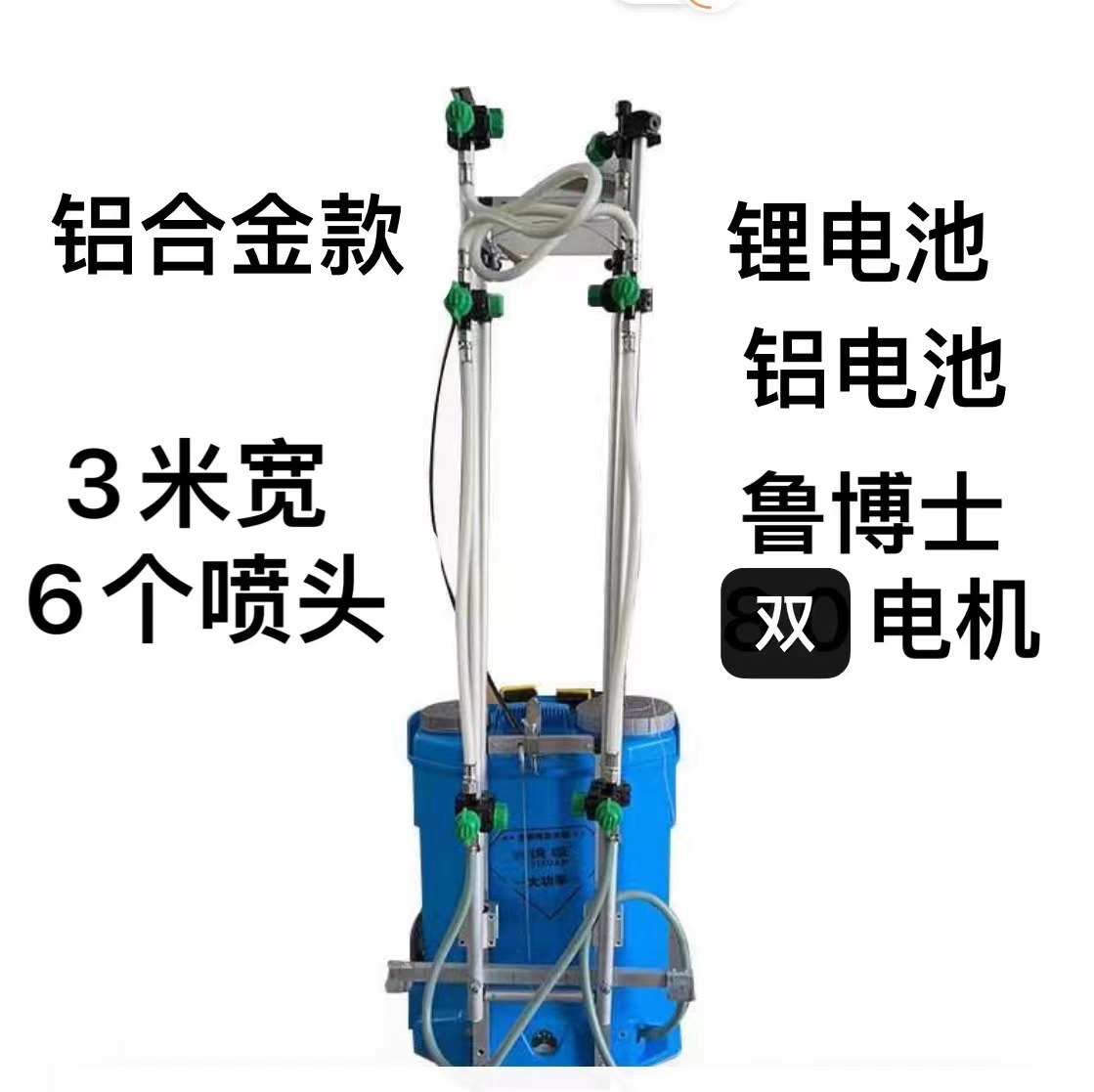 多喷头3米伸缩打药机（含双泵喷雾器）大田作物园林机械三农好产品