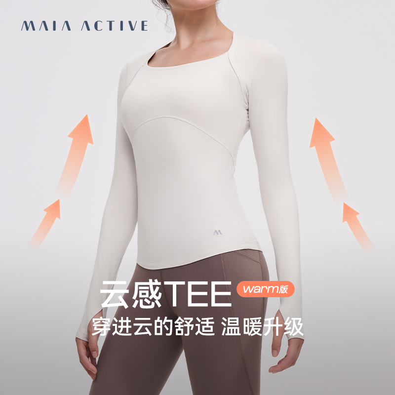 【年中大促】暖云TEE 紧身打底瑜伽健身运动长袖上衣 MAIA 202TL041
