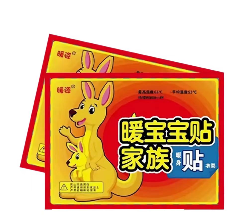 【粉丝福利】暖宝宝贴发十片 有问题联系客服