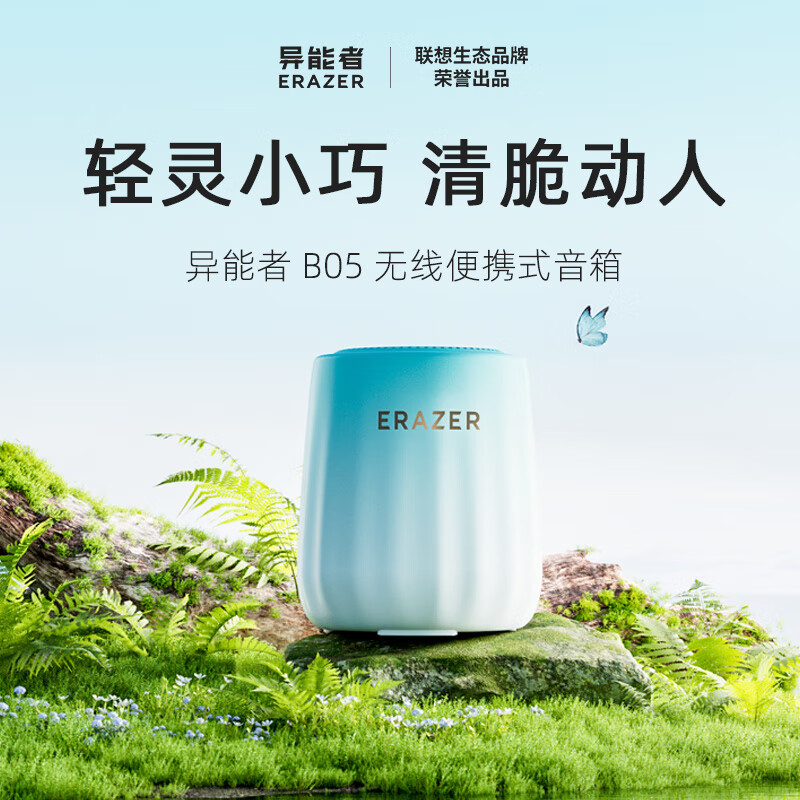 联想异能者无线便携音箱蓝牙音响笔记本电脑手机重低音炮音乐户外