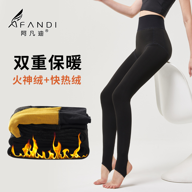 【双重保暖】220-460克加厚V裆显瘦快热绒双重超柔保暖裤打底裤