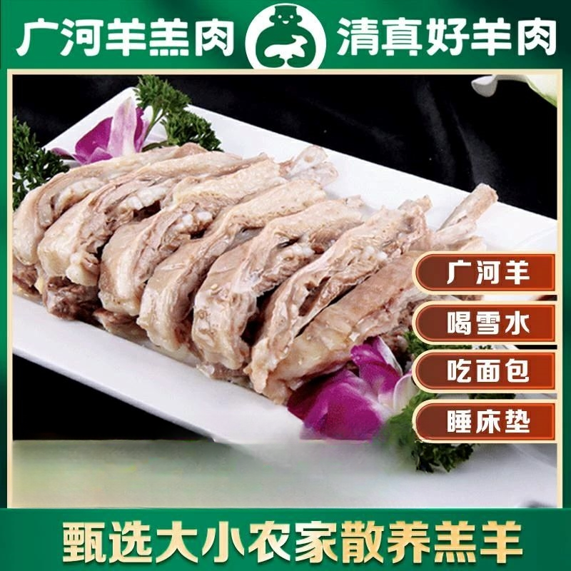 广河羊羔肉清真精选手抓新鲜真空羊肉手抓羊肉2斤