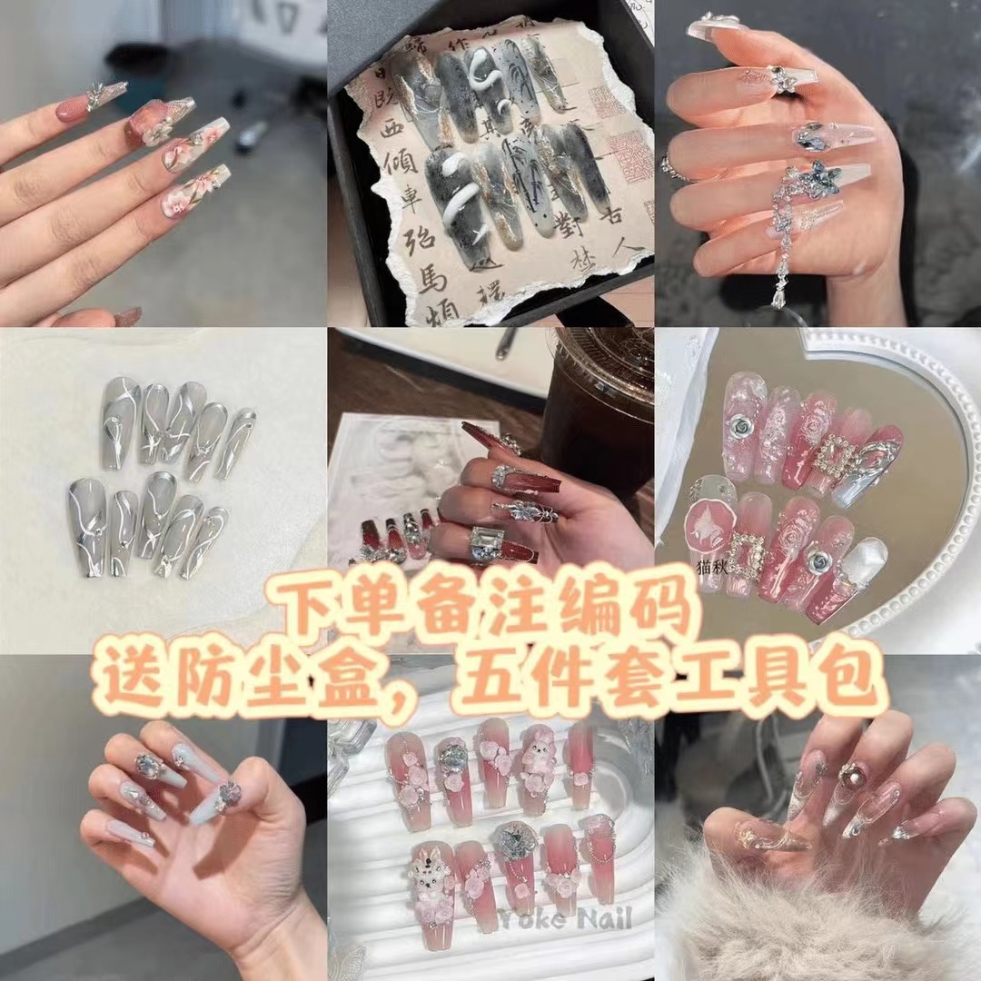 【运费补差价】纯手工穿戴甲 一单包邮 有工具包（NO退NO换）