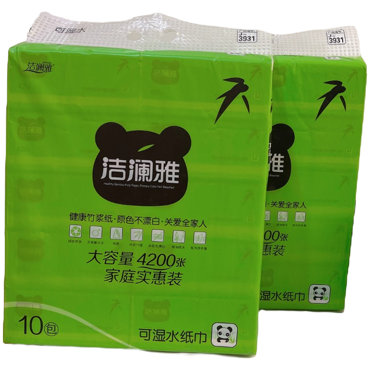 洁澜雅竹纤维家用可湿绿色环保无香抽取式纸巾拍一发二【10包/提】