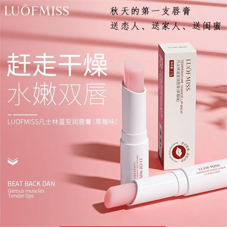 凡士林润唇膏粉嫩变色保湿淡化唇纹学生滋养护理补水滋润修护防干