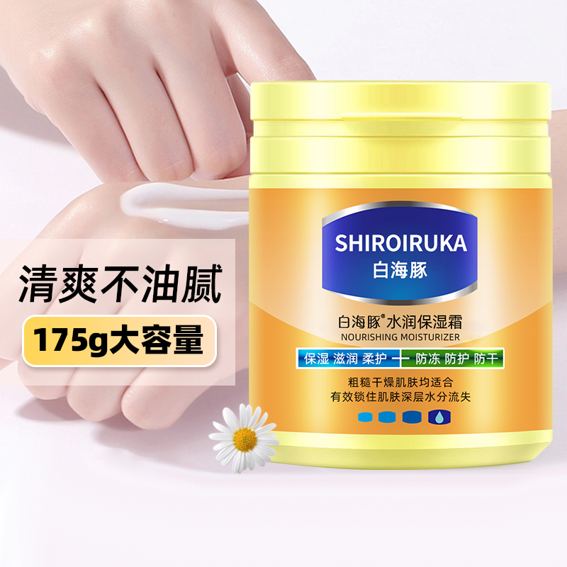 【国货推荐】凡士林保湿润肤霜防干滋润擦脸护手霜学生护理防裂干燥