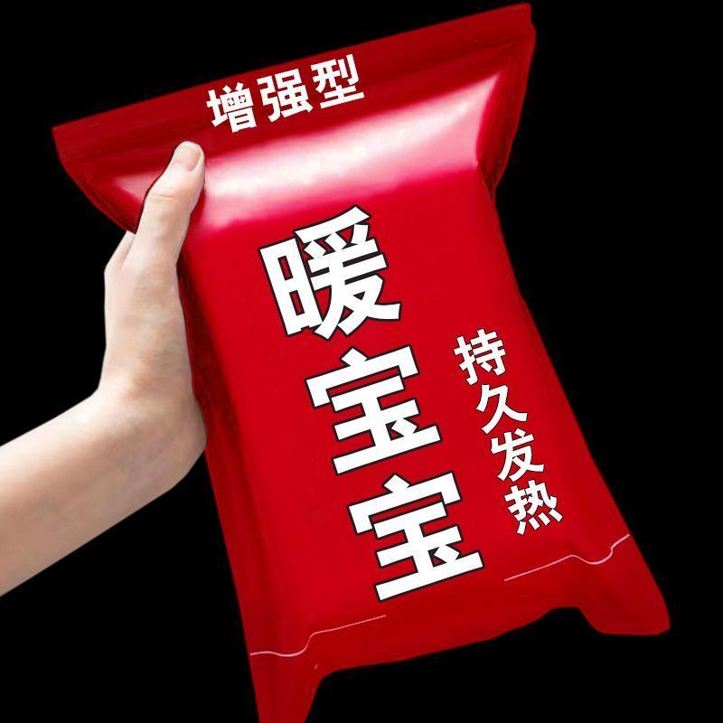 【暖我一整天】暖宝宝贴大号发热贴暖宫贴暖身贴暖贴用持续高粘可爱