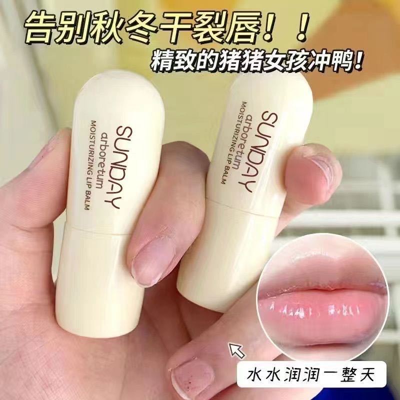 【福利价】凡士林润唇膏学生党防干裂唇纹保湿口红便携补水精致无色