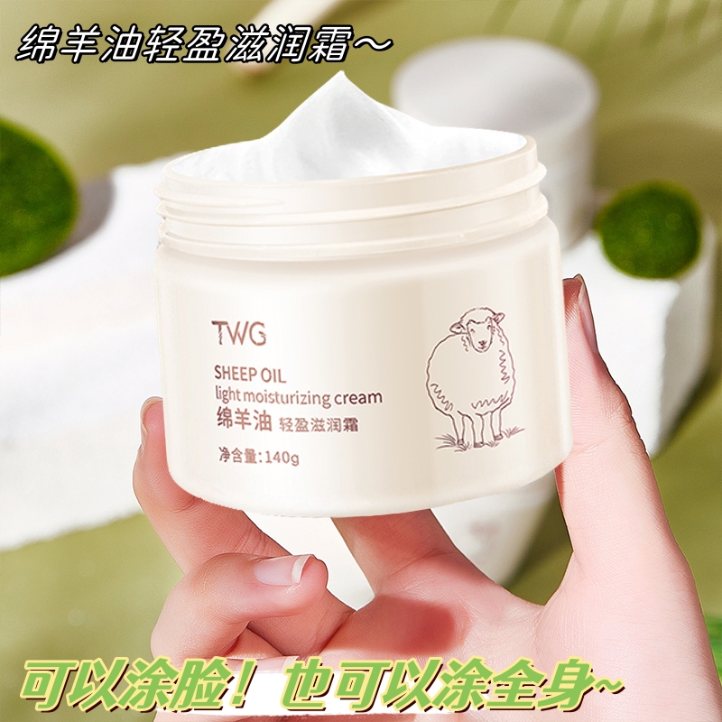 晓玛嘉绵羊油娇嫩补水保湿霜滋润身体乳绵羊油补水保湿霜滋养通用