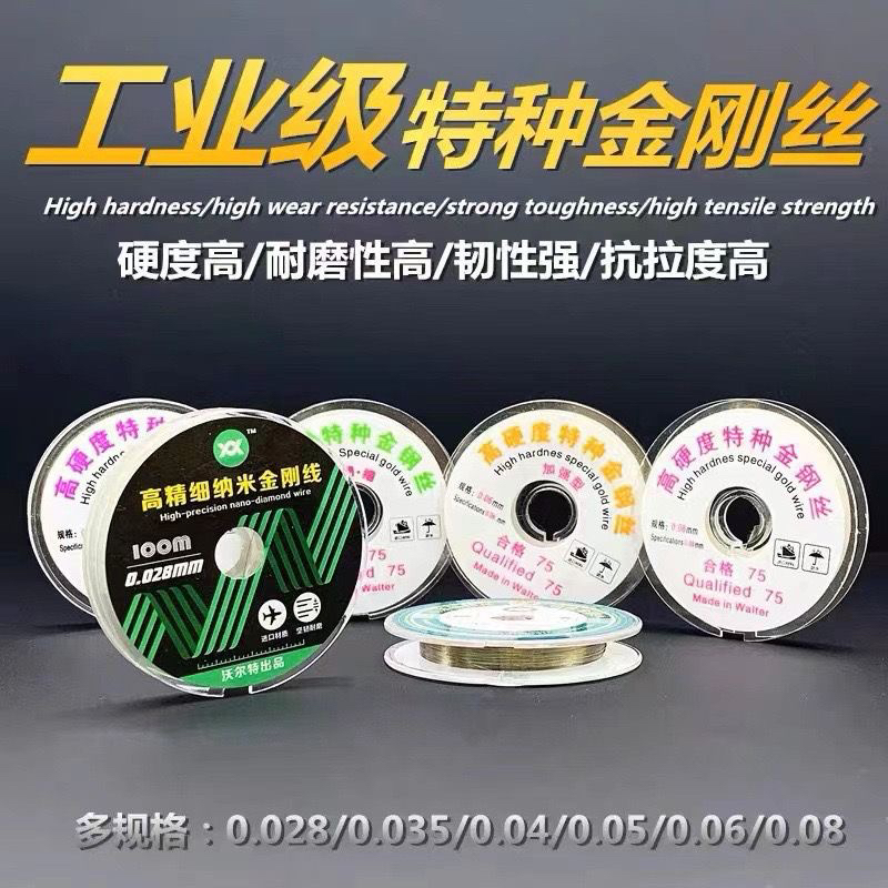 618大促30个装 进口超细金刚丝手机液晶屏幕分离切割线钼丝金钢丝