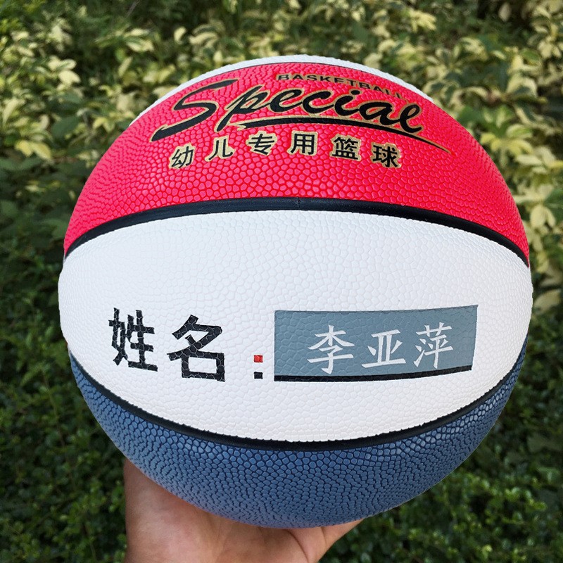 小学生4号吸汗儿童篮球PU软皮吸湿室内外耐磨中学生训练比赛用球